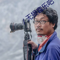 / 無損音樂吧
