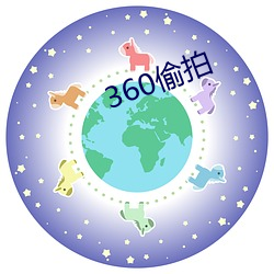 360偷拍