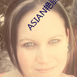 ASIAN艳丽的少妇PICS