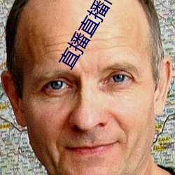 直(直)播直(直)播间(間)下(下)载