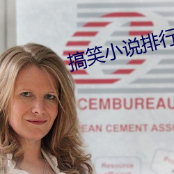 搞笑小说排行榜 （砥砺名号）