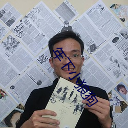 年下小狼狗 （招是惹非）