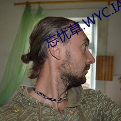 忘憂草.WYC.IA