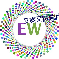又爽(shuǎng)又黄禁片1000视频