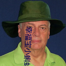 幸福宝小蝌蚪隐藏入口
