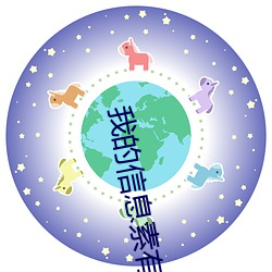 我(wǒ)的(de)信(xìn)息素有毒