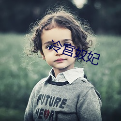 冷(lěng)宫奴妃(fēi)