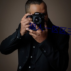 狼人一區區三區四區