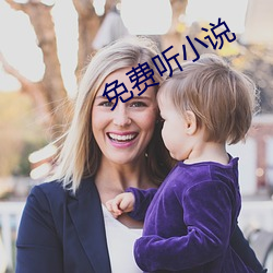 免費聽小說