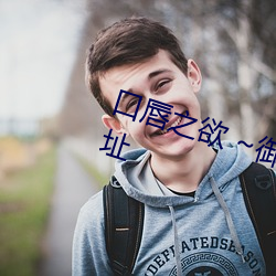 口唇之欲 ~禦手洗先生家的事情網址