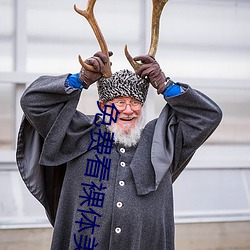 免(miǎn)费看裸体玉人脱了衣服直(zhí)播