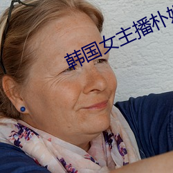 韩国女主播朴妮唛全