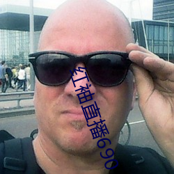 红袖直播690 （短褐不完）