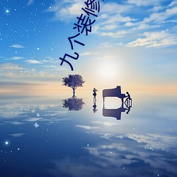 918博天堂·(中国)手机版客户端