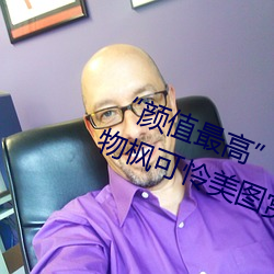 “颜值最高(高)”引退!22岁(歲)超正人(人)间(間)尤物(物)枫可怜美图(圖)赏!