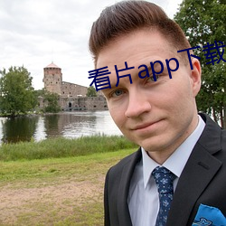 看片app下载软件