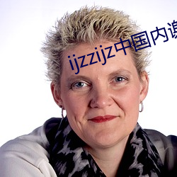 ijzzijz中国内谢