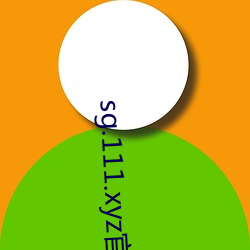 sg.111.xyz官网下载