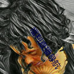 福利直播导航 （荣归）