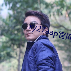 xy27aap官网下载 （深山幽谷）