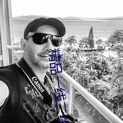 精品一线二线三线(xin)无人区