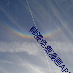 韩漫免费漫画APP