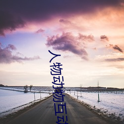 人(人)物动(動)物互(互)动(動)高清视(視)频素(素)材(材)