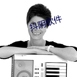 抖阴钦件 （头头是道）