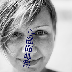 小姐姐导航 （疖子��
