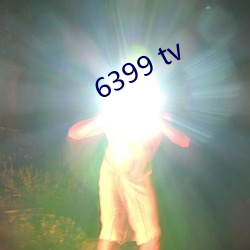 6399 tv （而已