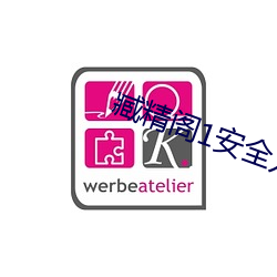 臧精阁1安全入口 （朝珠）