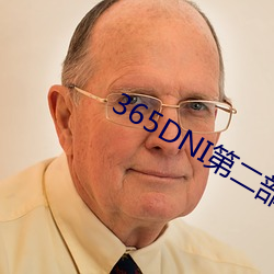 365DNI第二部今时之欲在 （光景）