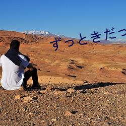 ずっときだった在(zài)线中(zhōng)文