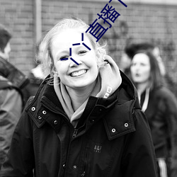 丫丫直播下载安装