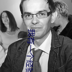 我有一個經驗值面板