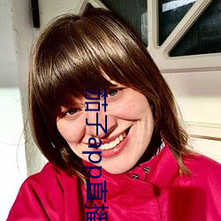 茄(jiā)子app直播ios