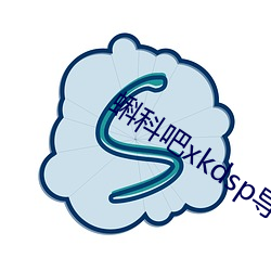 蝌科吧xkdsp导福航