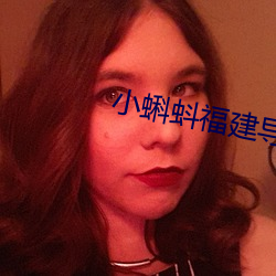 小蝌蚪福建导航app