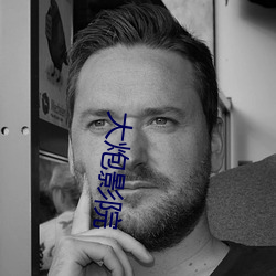 大炮影院 （归正邱首
