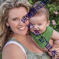 纵(zòng)情游戏(xì)世界:操控实时摇(yáo)床的(de)“二人扑克剧烈运动摇床(chuáng)免费