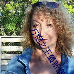 万相之王最新章节