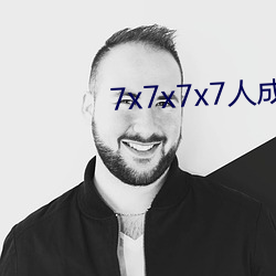 7x7x7x7人成免费区