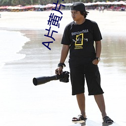 A片(piàn)黄片小说
