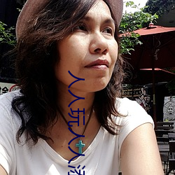 人人玩人人添人人澡