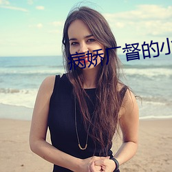 病娇厂(chǎng)督的(de)小(xiǎo)宫女(nǚ)