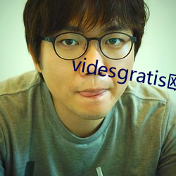 videsgratis欧美另类