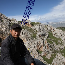 不笑浮图 （轻徭薄税）