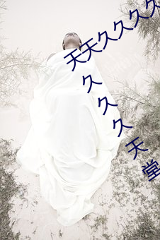 天(天)天(天)久(久)久久久(久)久不卡天天(天)久(久)久(久)久(久)毛片天天久久久天堂