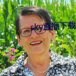 sky直播下载apk