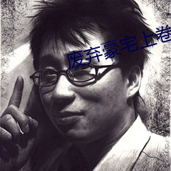 廢棄豪宅上卷褒獎思考kme